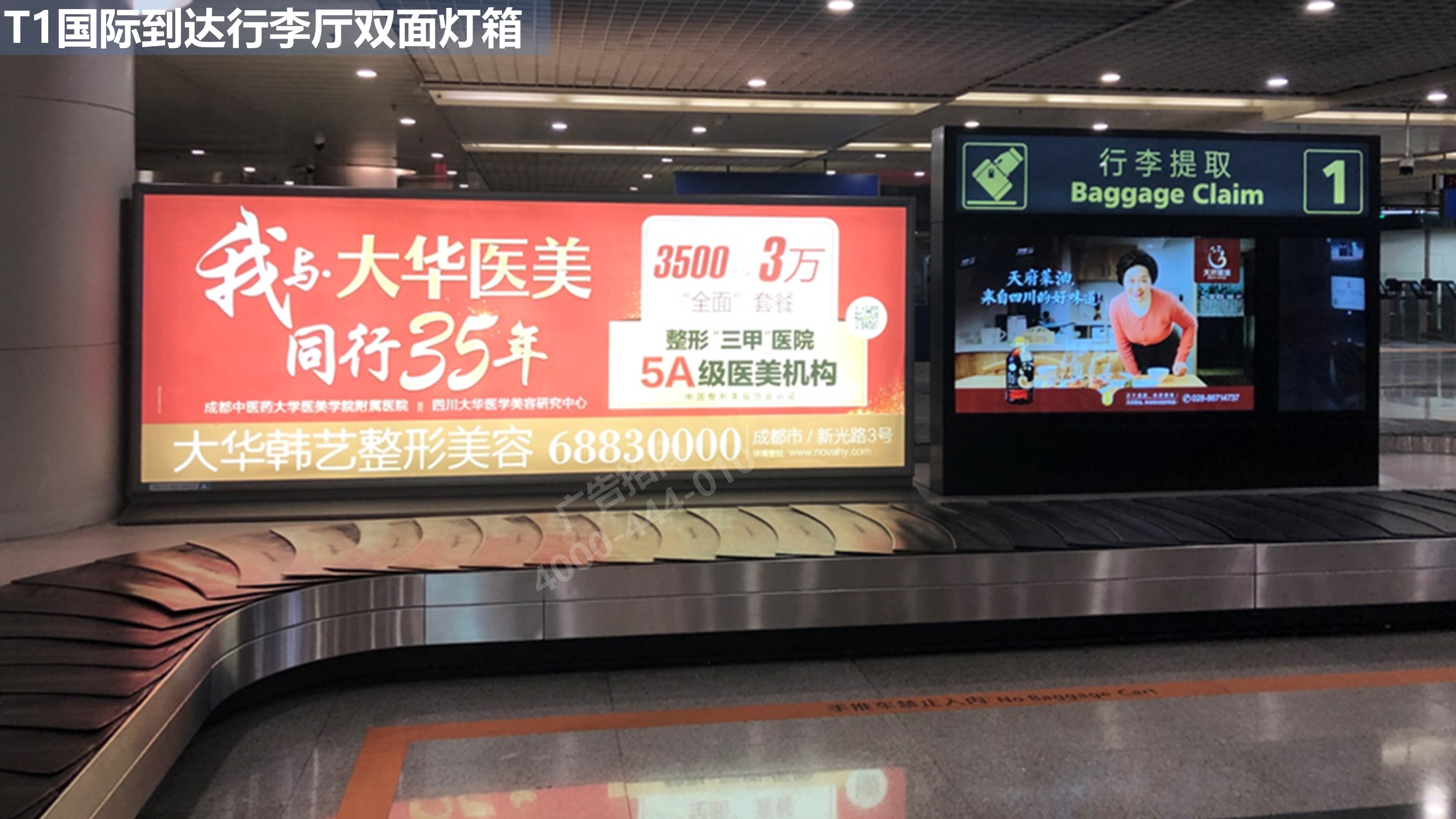 成都机场行李广告3