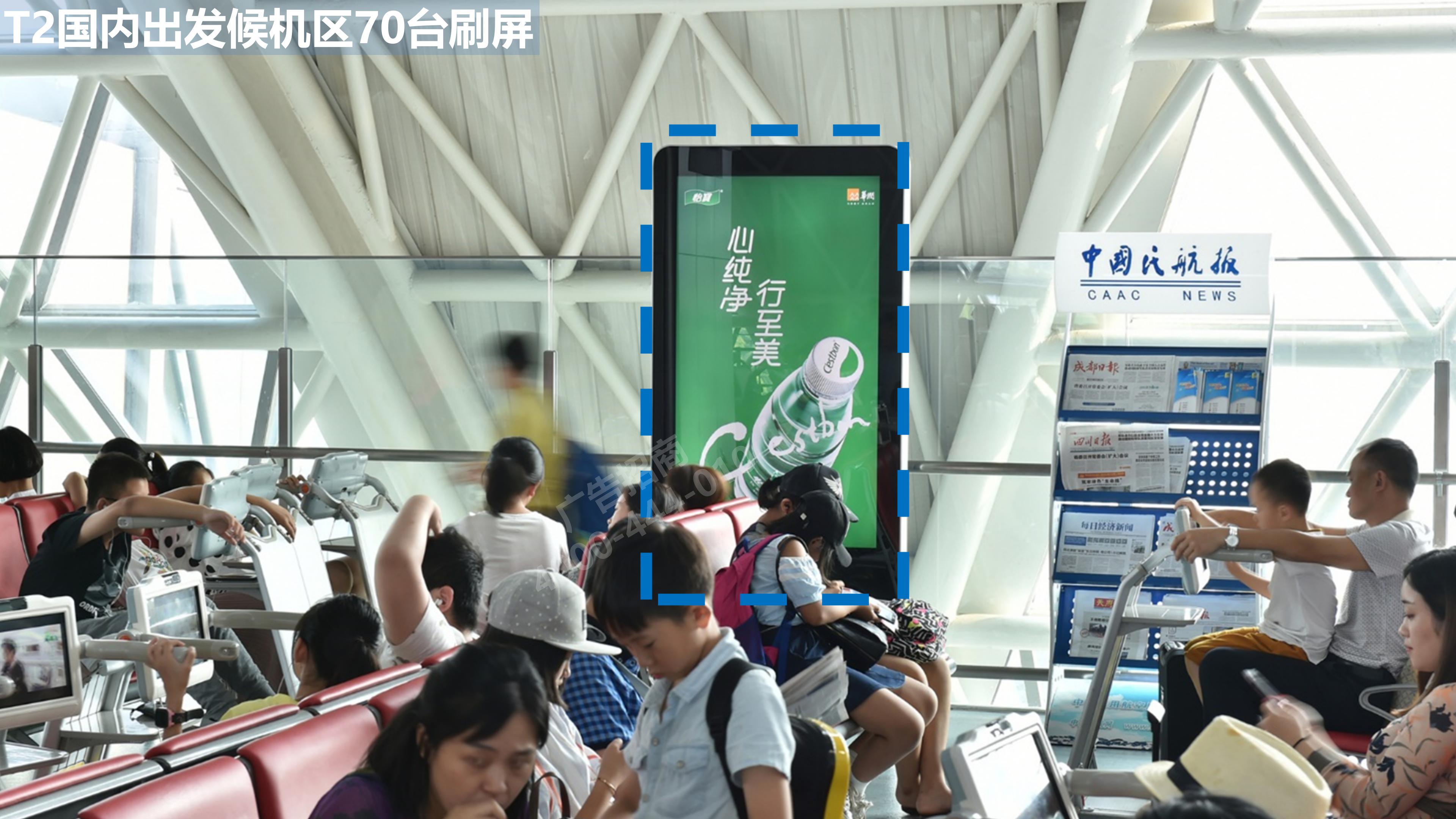 成都机场候机刷屏广告